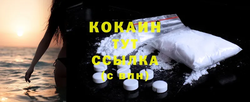 Cocaine Боливия  наркотики  Вяземский 