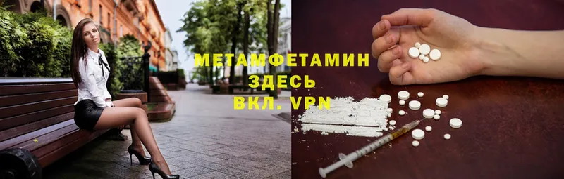 Метамфетамин Methamphetamine  Вяземский 